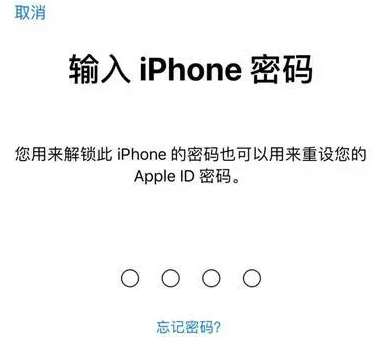 新化苹果15维修网点分享iPhone 15六位密码怎么改四位 