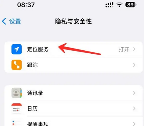 新化苹果客服中心分享iPhone 输入“发现石油”触发定位