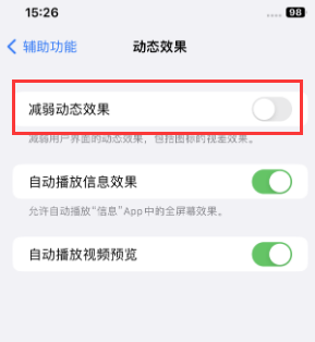 新化苹果售后维修点分享苹果iPhone如何隐藏dock栏 