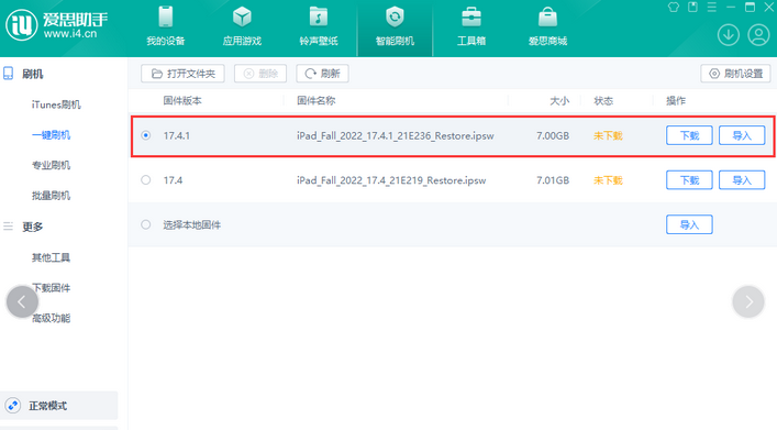 新化iPad维修网点分享iPad相机无法扫描二维码怎么办