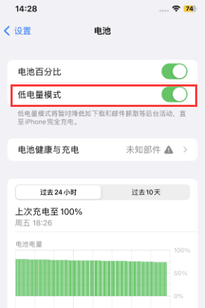 新化苹果电池维修分享iPhone省电巧妙设置降低白点值