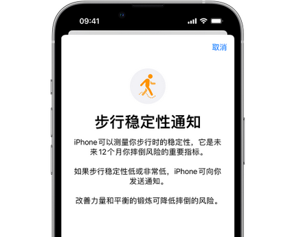 新化iPhone手机维修如何在iPhone开启'步行稳定性通知' 