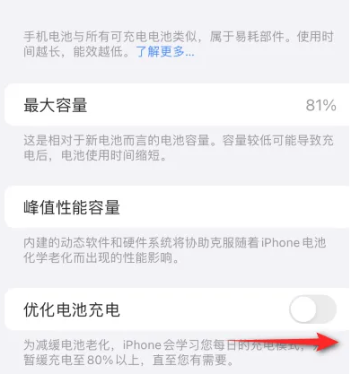 新化苹果15维修分享iPhone15充电到80%就充不进电了怎么办 