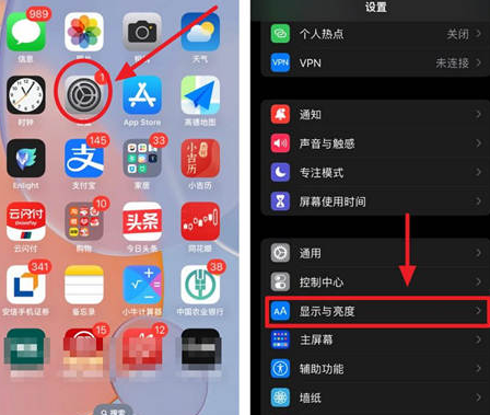 新化苹果15换屏服务分享iPhone15屏幕常亮怎么办 