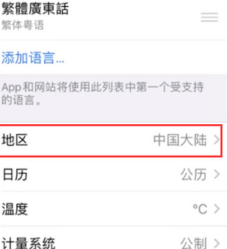 新化苹果无线网维修店分享iPhone无线局域网无法开启怎么办