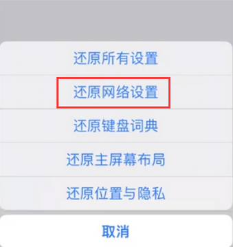 新化苹果无线网维修店分享iPhone无线局域网无法开启怎么办