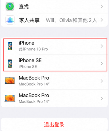 新化苹新化果维修网点分享iPhone如何查询序列号