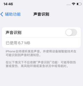 新化苹果锁屏维修分享iPhone锁屏时声音忽大忽小调整方法