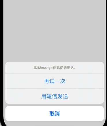 新化apple维修iPhone上无法正常发送iMessage信息