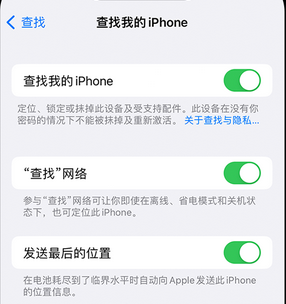 新化apple维修店分享如何通过iCloud网页查找iPhone位置