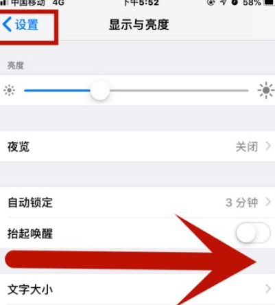 新化苹果维修网点分享iPhone快速返回上一级方法教程 