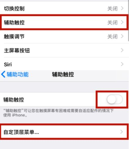 新化苹新化果维修网点分享iPhone快速返回上一级方法教程