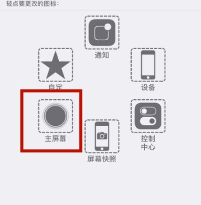 新化苹新化果维修网点分享iPhone快速返回上一级方法教程