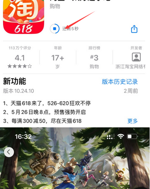 新化苹果维修站分享如何查看App Store软件下载剩余时间 