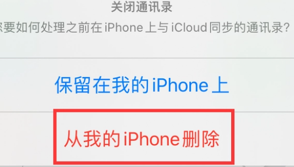 新化苹果14维修站分享iPhone14如何批量删除联系人