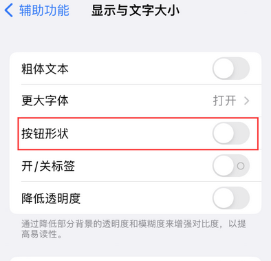 新化苹果换屏维修分享iPhone屏幕上出现方块按钮如何隐藏