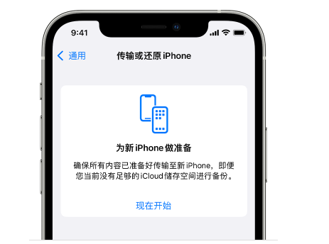 新化苹果14维修网点分享iPhone14如何增加iCloud临时免费空间 