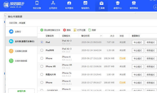 新化苹果14维修网点分享iPhone14如何增加iCloud临时免费空间