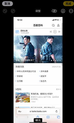 新化iPhone维修服务分享iPhone怎么批量修图