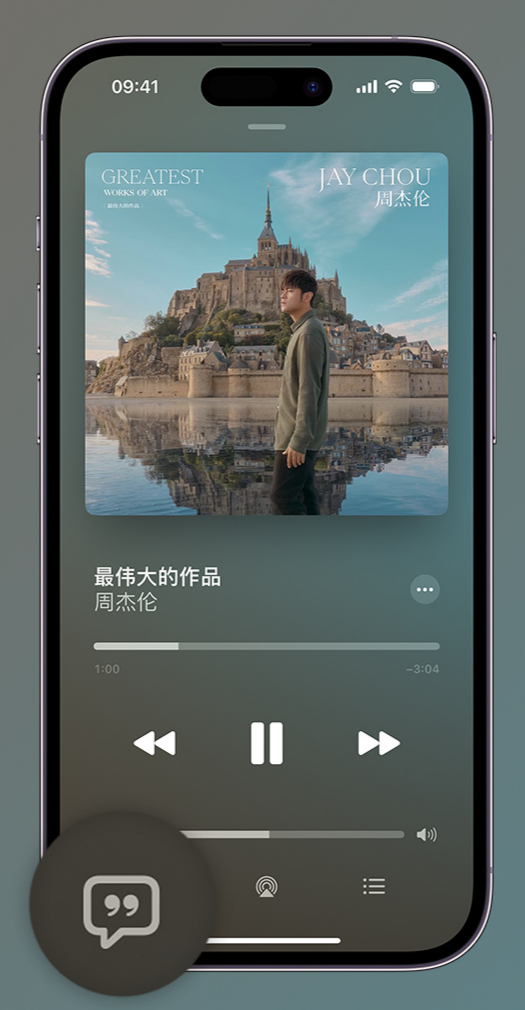 新化iphone维修分享如何在iPhone上使用Apple Music全新唱歌功能 