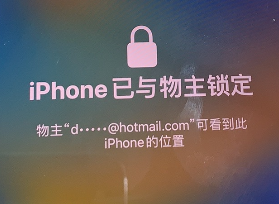 新化苹果维修分享iPhone登录别人的ID被远程锁了怎么办? 