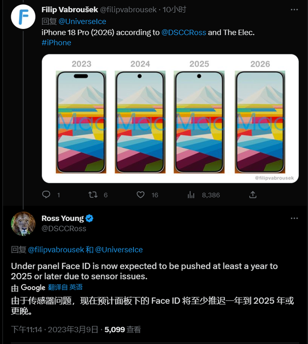 新化苹果手机维修分享:屏下Face ID有什么优势？iPhone何时会有屏下Face ID？ 