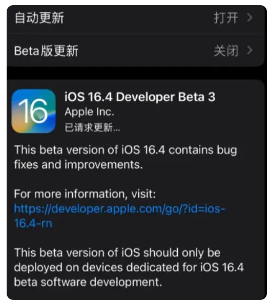 新化苹果手机维修分享：iOS16.4Beta3更新了什么内容？ 