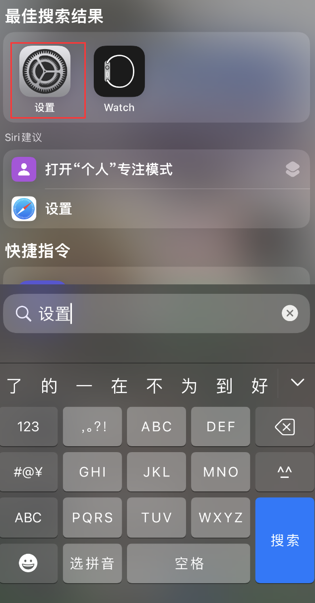 新化苹果手机维修分享：iPhone 找不到“设置”或“App Store”怎么办？ 