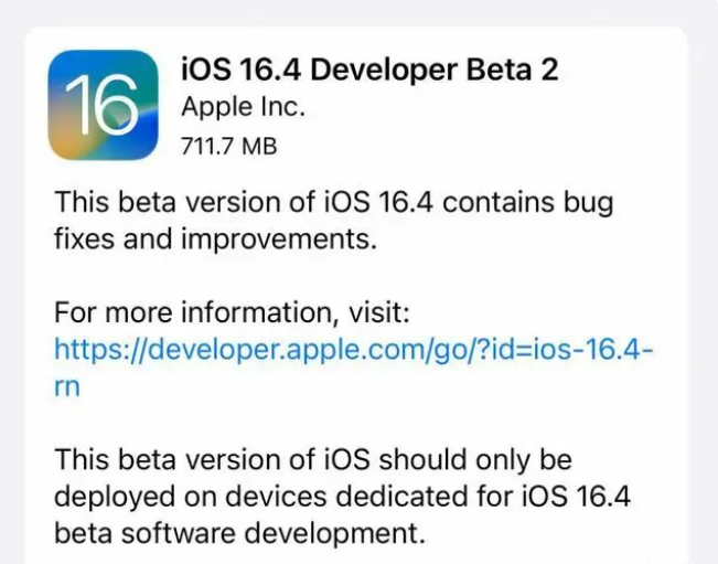 新化苹果手机维修分享：iOS16.4 Beta2升级建议 