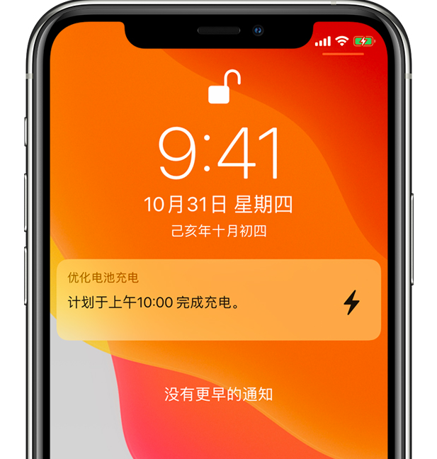 新化苹果手机维修分享iPhone 充不满电的原因 