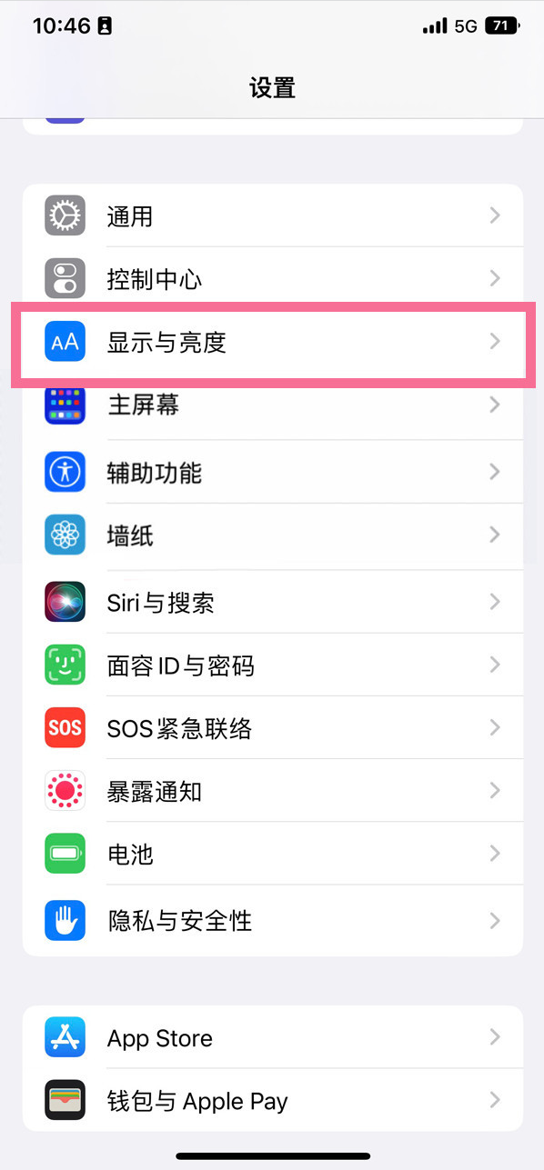 新化苹果14维修店分享iPhone14 plus如何设置护眼模式 