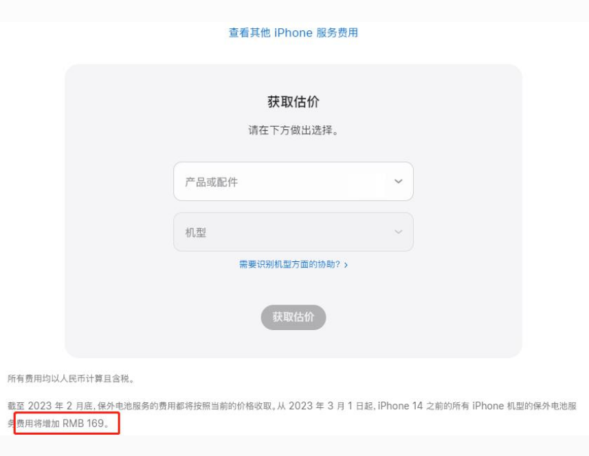 新化苹果手机维修分享建议旧iPhone机型赶紧去换电池 