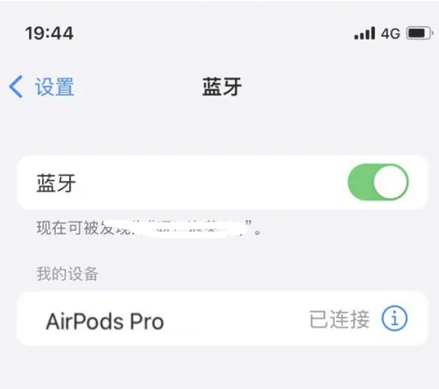 新化苹果维修网点分享AirPods Pro连接设备方法教程 