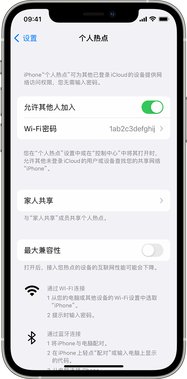 新化苹果14维修分享iPhone 14 机型无法开启或使用“个人热点”怎么办 