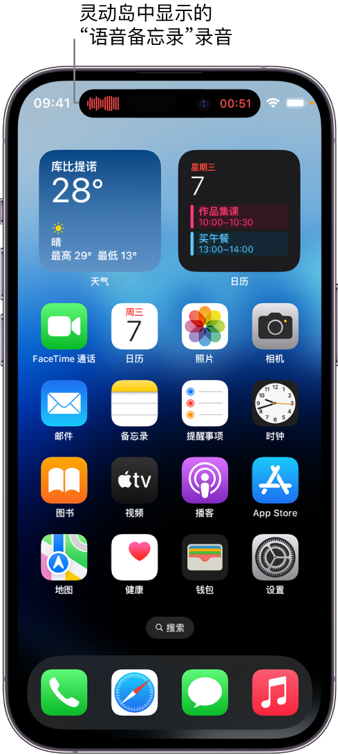 新化苹果14维修分享在 iPhone 14 Pro 机型中查看灵动岛活动和进行操作 