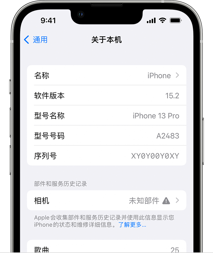 新化苹果维修分享iPhone 出现提示相机“未知部件”是什么原因？ 