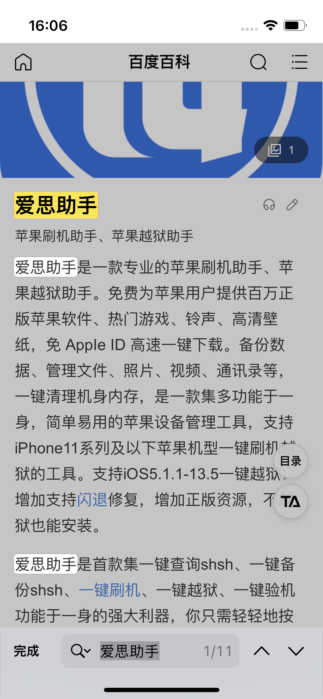 新化苹果14维修分享iPhone 14手机如何在safari浏览器中搜索关键词 