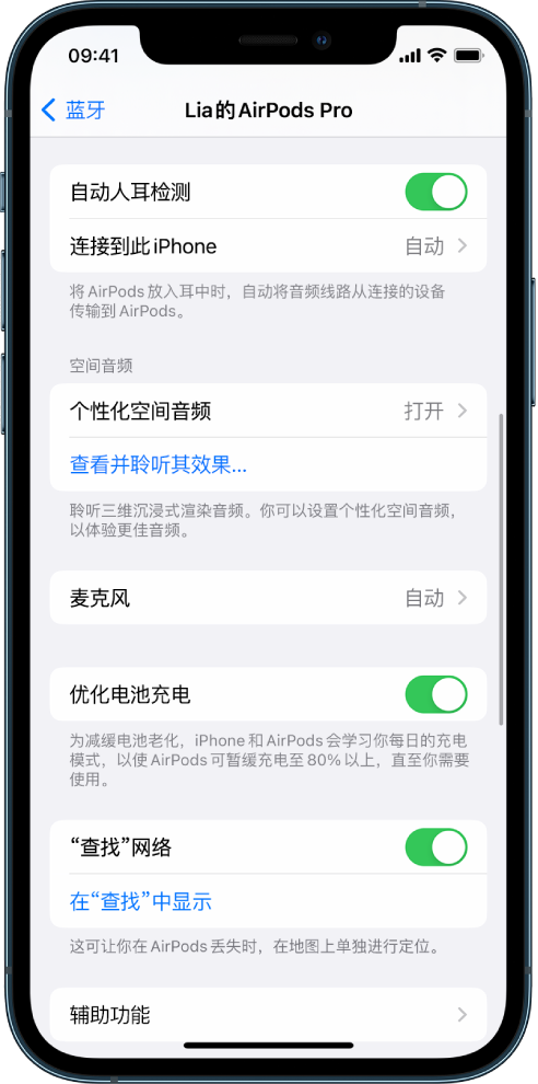 新化苹果手机维修分享如何通过 iPhone “查找”功能定位 AirPods 