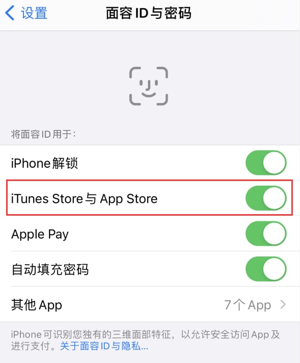 新化苹果14维修分享苹果iPhone14免密下载APP方法教程 