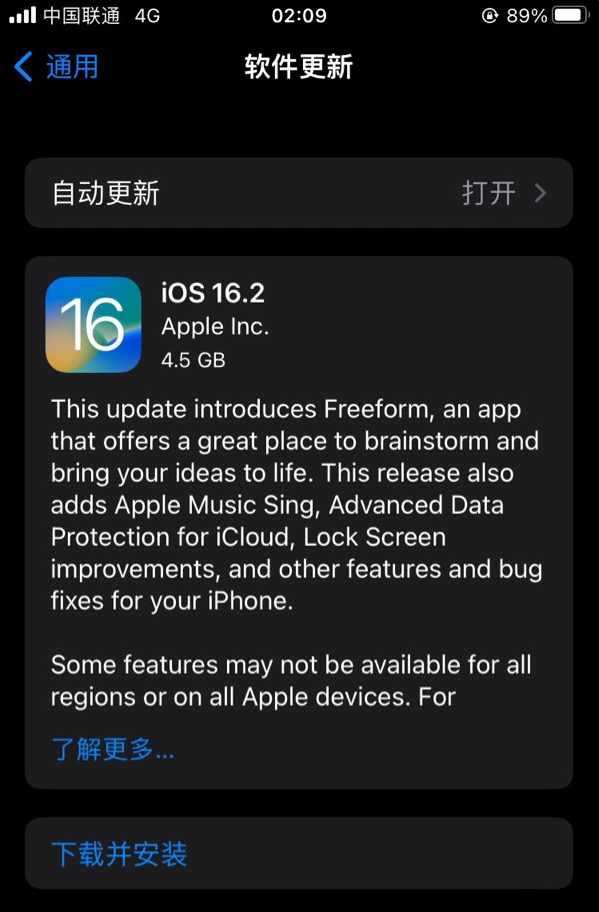 新化苹果服务网点分享为什么说iOS 16.2 RC版非常值得更新 