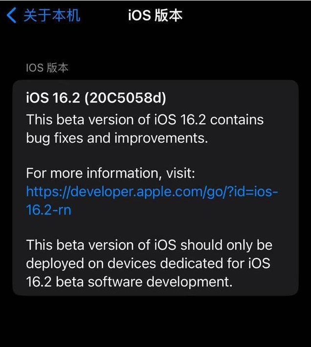 新化苹果手机维修分享iOS16.2beta4更新内容及升级建议 