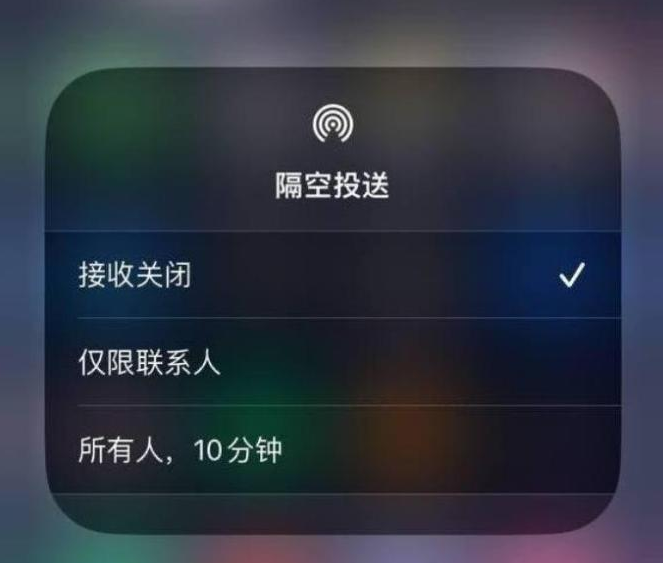 新化苹果14维修分享iPhone 14 Pro如何开启隔空投送 