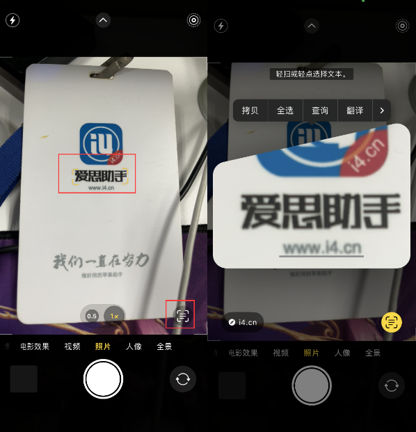 新化苹果手机维修分享升级iOS 16后如何通过相机翻译文本 
