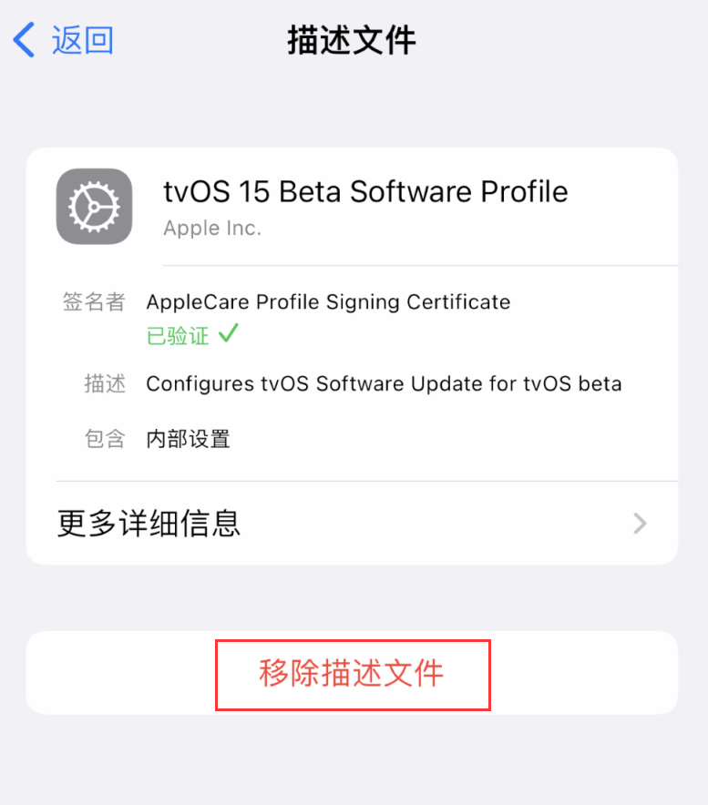 新化苹果手机维修分享iOS 16 屏蔽系统更新教程 