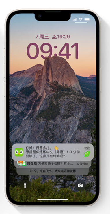 新化苹果14维修分享iPhone 14系列机型使用技巧：可从锁定屏幕中访问这些功能 