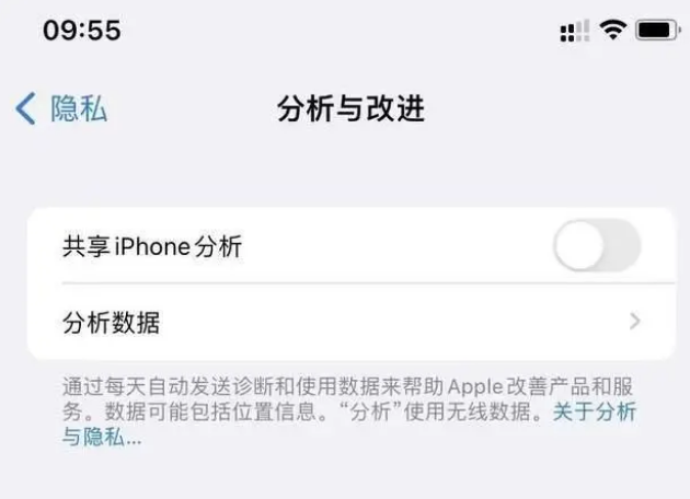 新化苹果手机维修分享iPhone如何关闭隐私追踪 