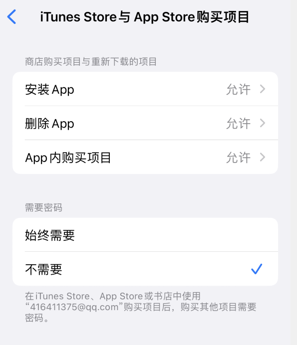 新化苹果14维修分享误删除或找不到 iPhone 14 系列机型中的内置应用怎么办 