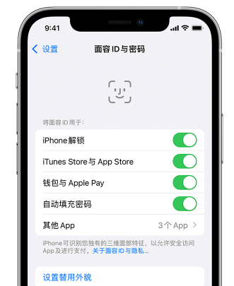新化苹果手机维修分享升级iOS 16 后 Face ID不可用怎么办 