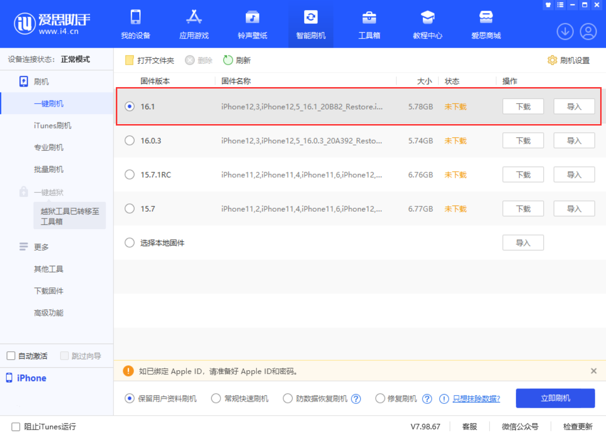 新化苹果手机维修分享iOS 16.1正式版新增了哪些新功能 
