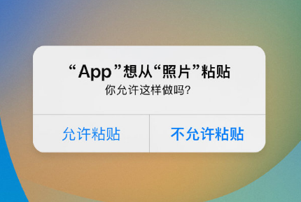 新化苹果手机维修分享iPhone 复制粘贴弹窗太烦人？终于可以在 iOS 16.1 中设置关闭了 